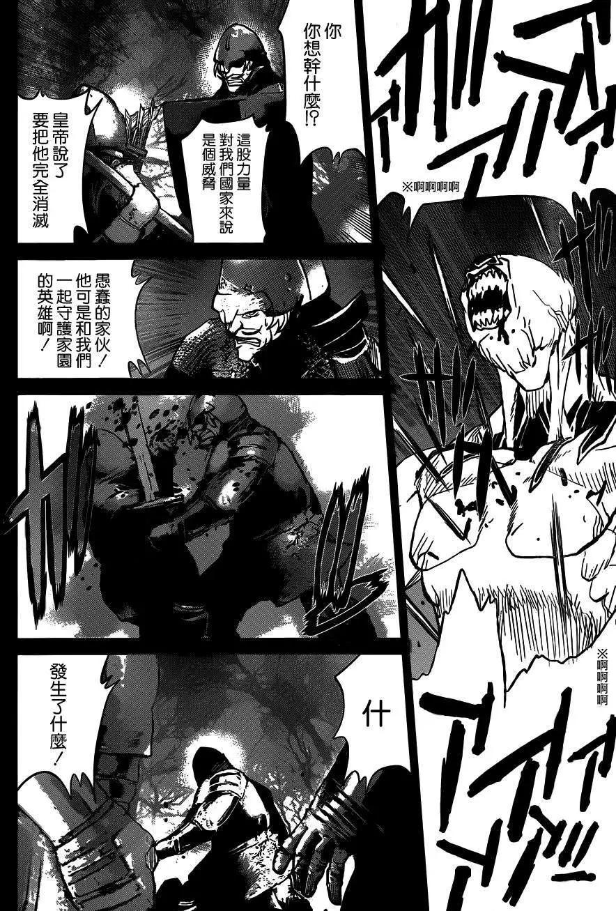 《Code Geass 漆黑的莲夜》第28回 第15页