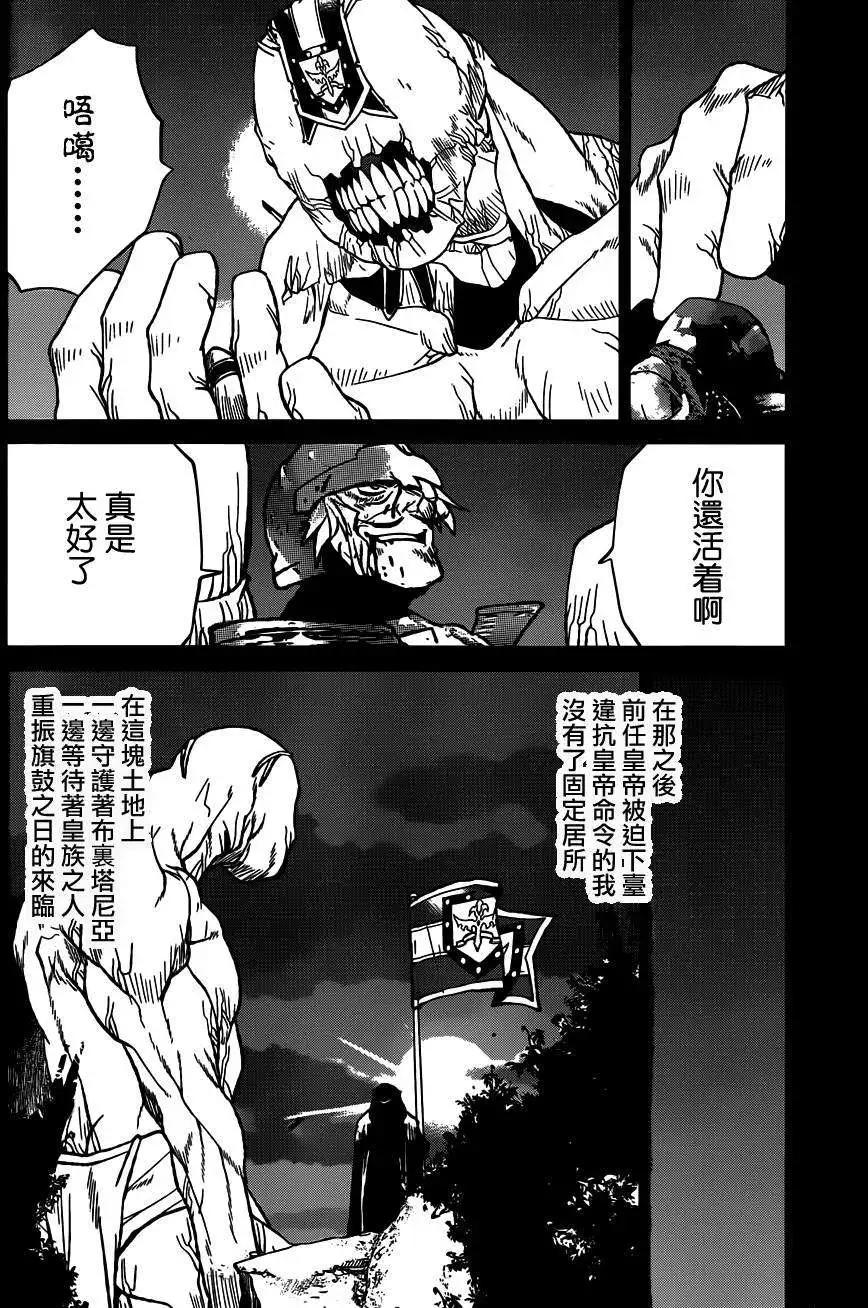 《Code Geass 漆黑的莲夜》第28回 第17页