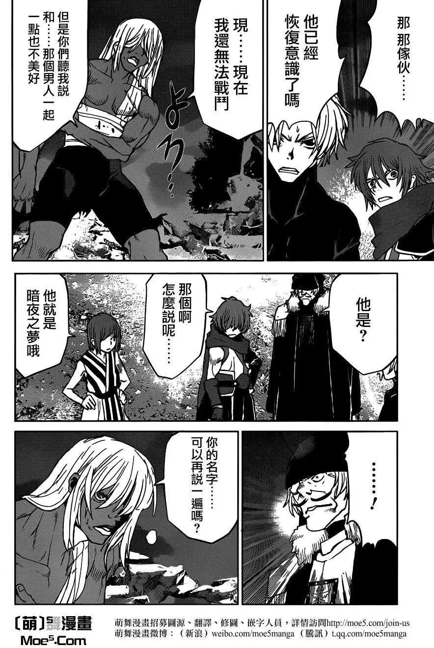 《Code Geass 漆黑的莲夜》第28回 第21页