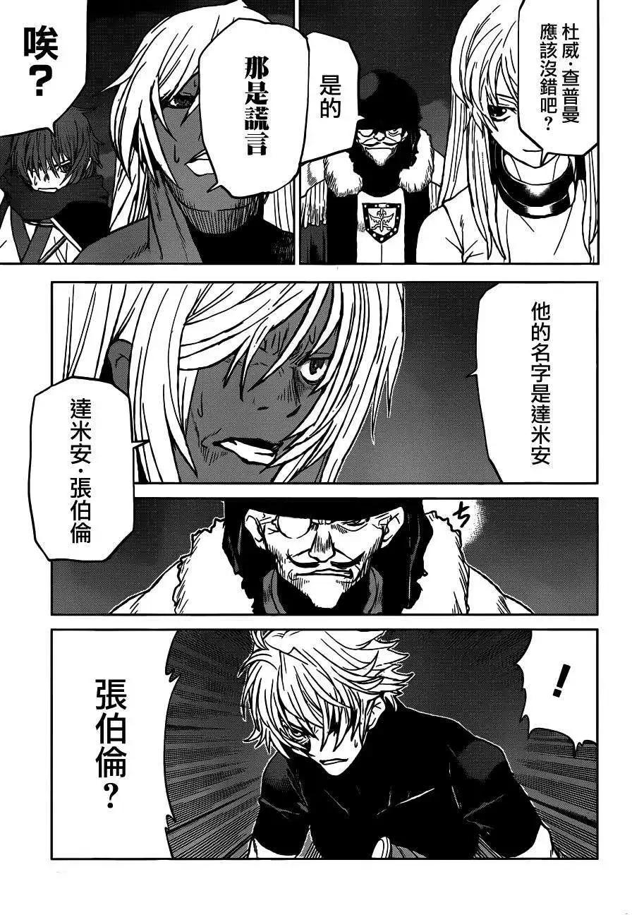 《Code Geass 漆黑的莲夜》第28回 第22页