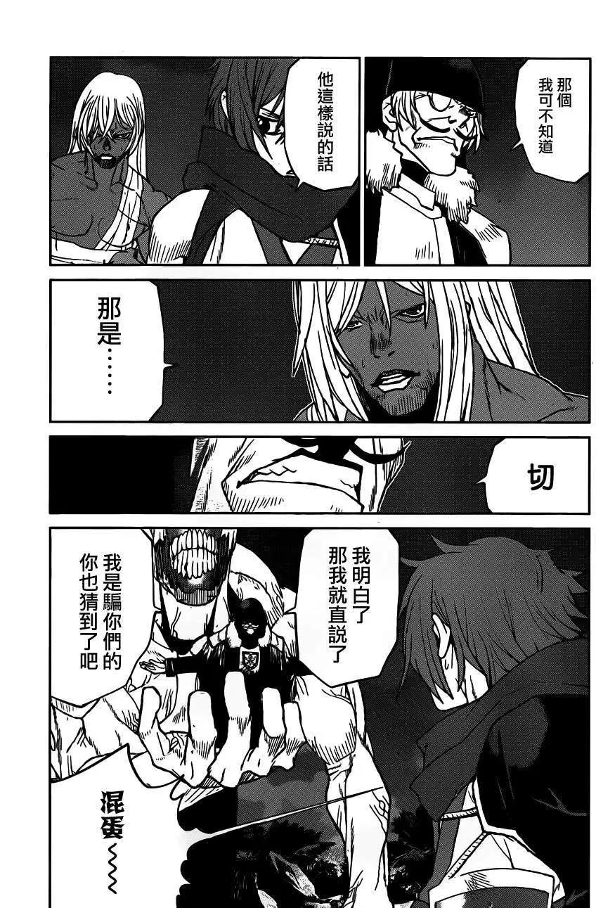 《Code Geass 漆黑的莲夜》第28回 第28页