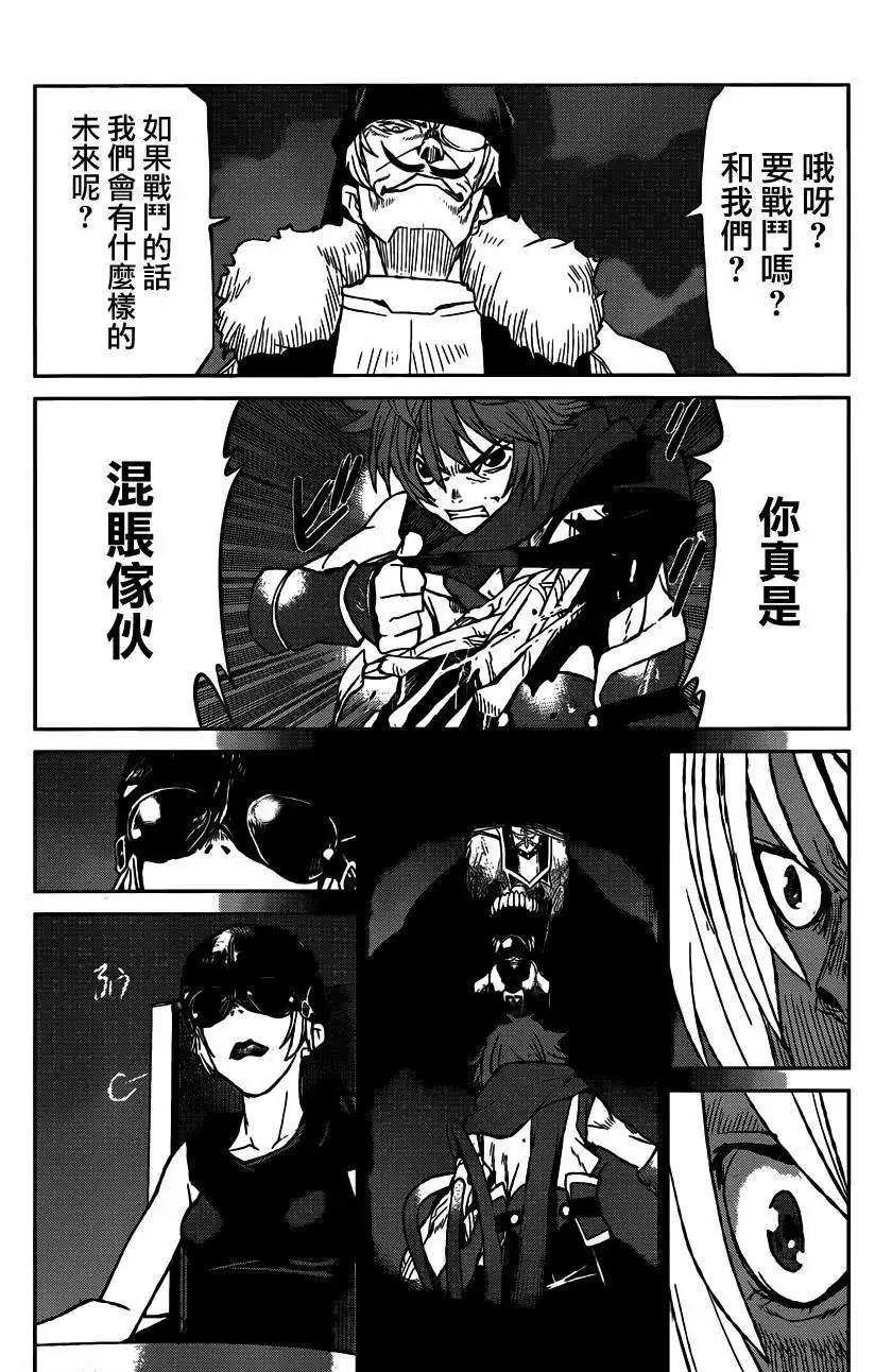 《Code Geass 漆黑的莲夜》第28回 第29页