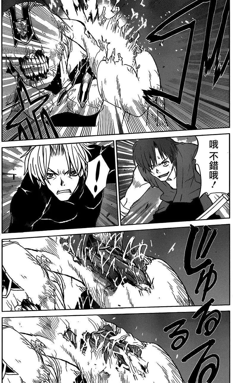 《Code Geass 漆黑的莲夜》第28回 第4页