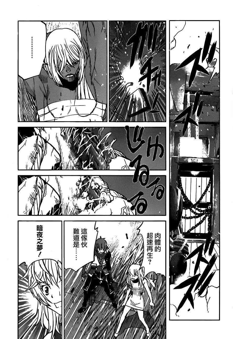 《Code Geass 漆黑的莲夜》第28回 第6页