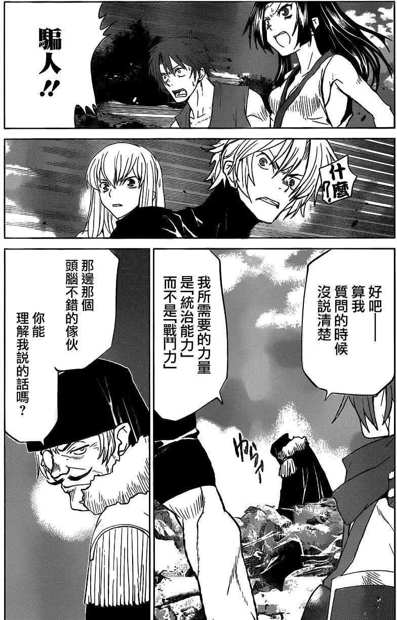 《Code Geass 漆黑的莲夜》第29回V2 第12页