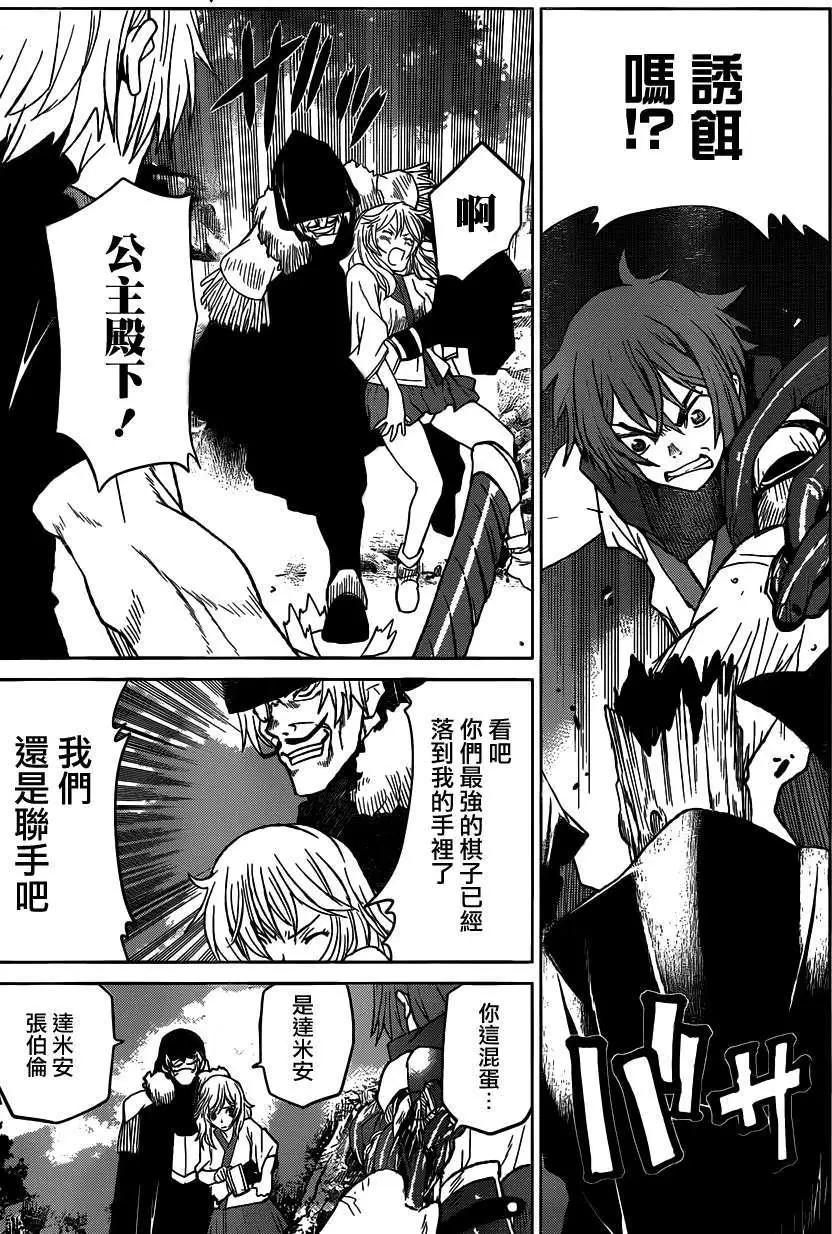 《Code Geass 漆黑的莲夜》第29回V2 第14页