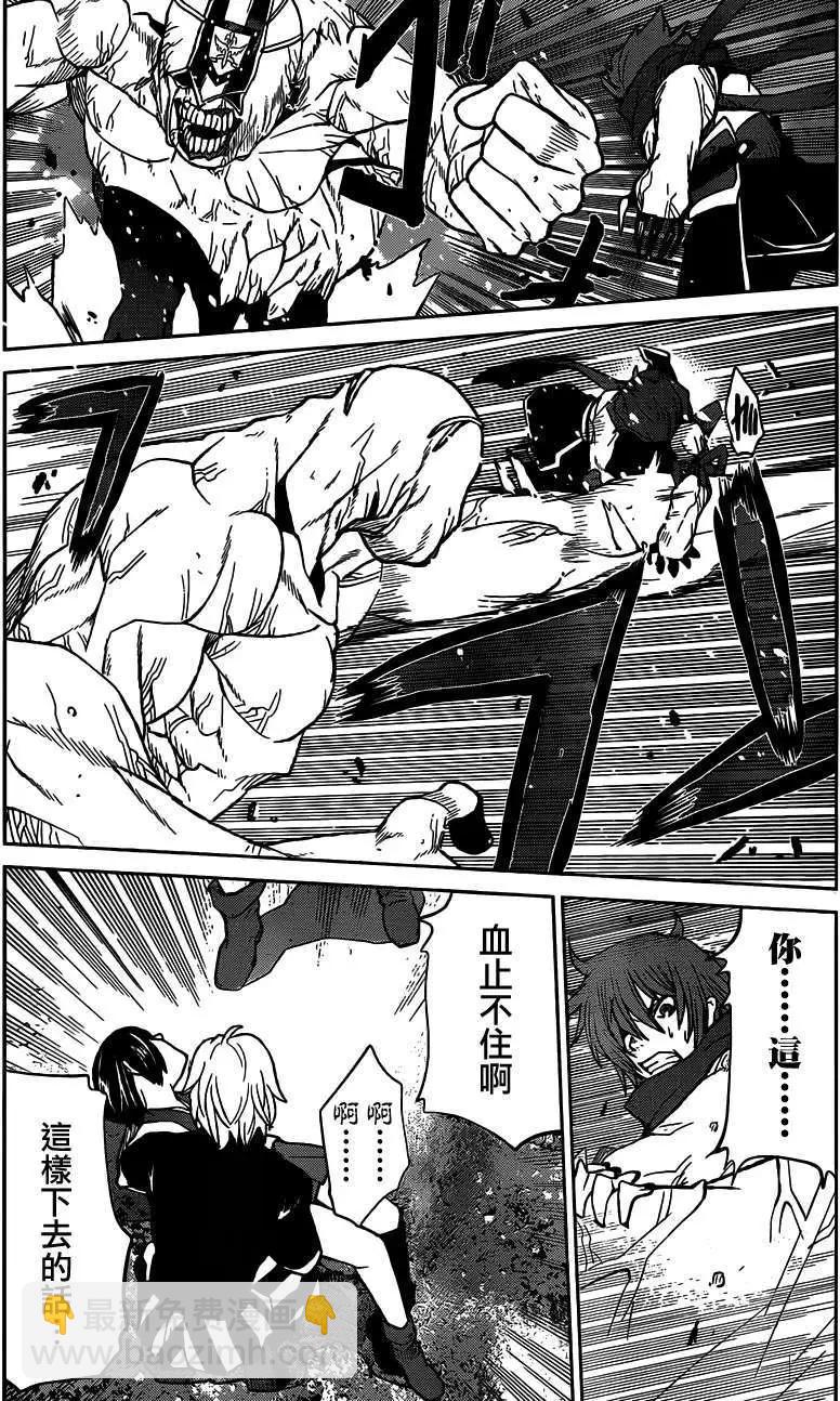 《Code Geass 漆黑的莲夜》第29回V2 第21页