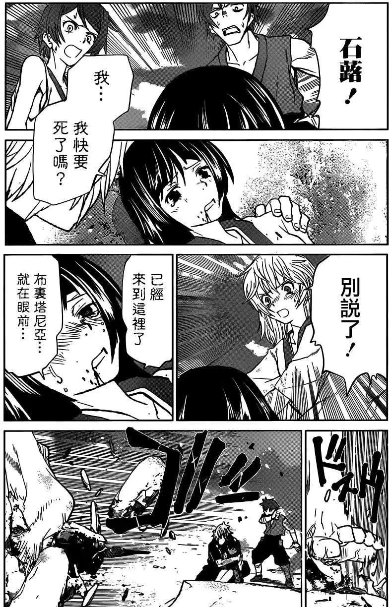 《Code Geass 漆黑的莲夜》第29回V2 第22页