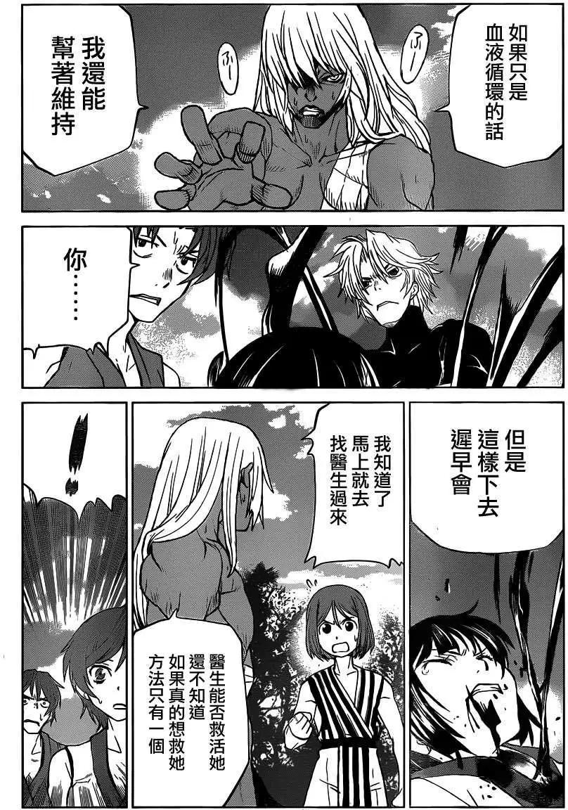 《Code Geass 漆黑的莲夜》第29回V2 第27页