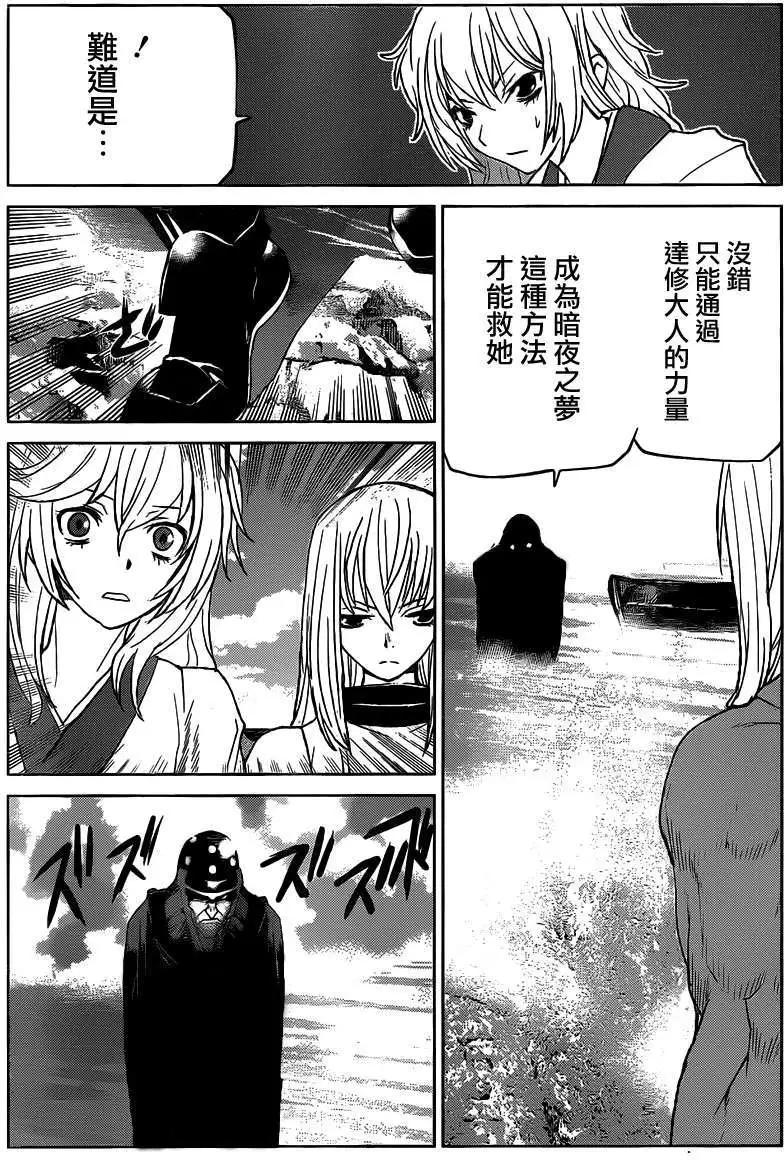 《Code Geass 漆黑的莲夜》第29回V2 第28页