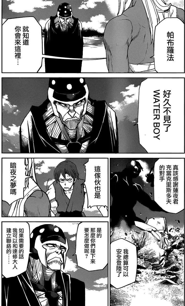 《Code Geass 漆黑的莲夜》第29回V2 第30页