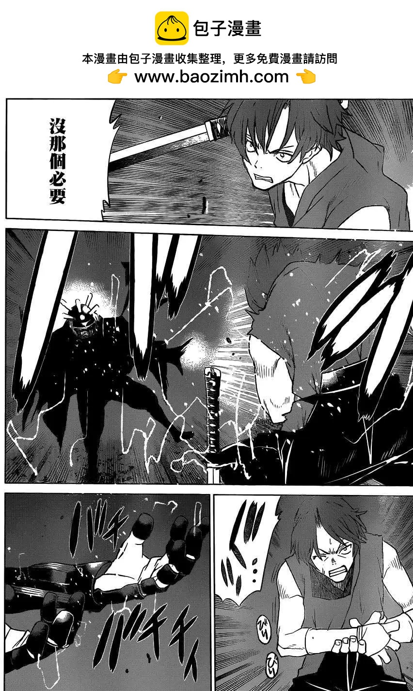 《Code Geass 漆黑的莲夜》第29回V2 第31页