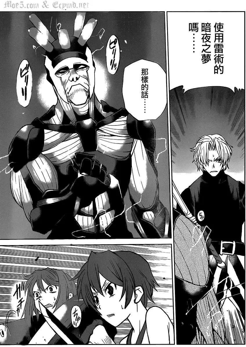 《Code Geass 漆黑的莲夜》第29回V2 第32页