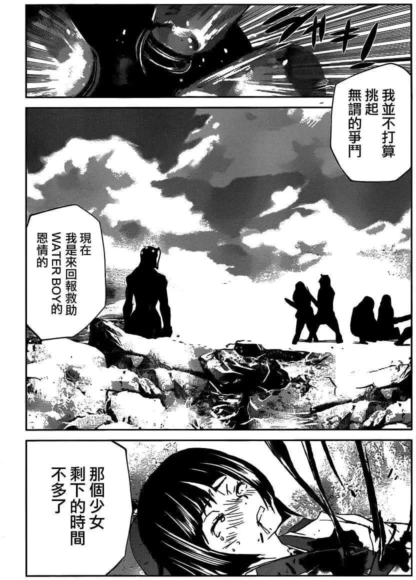 《Code Geass 漆黑的莲夜》第29回V2 第33页