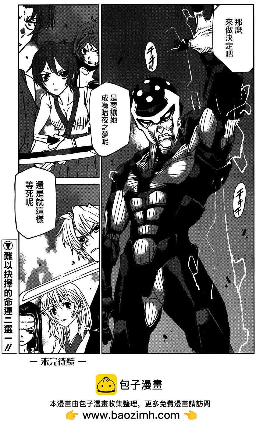 《Code Geass 漆黑的莲夜》第29回V2 第34页