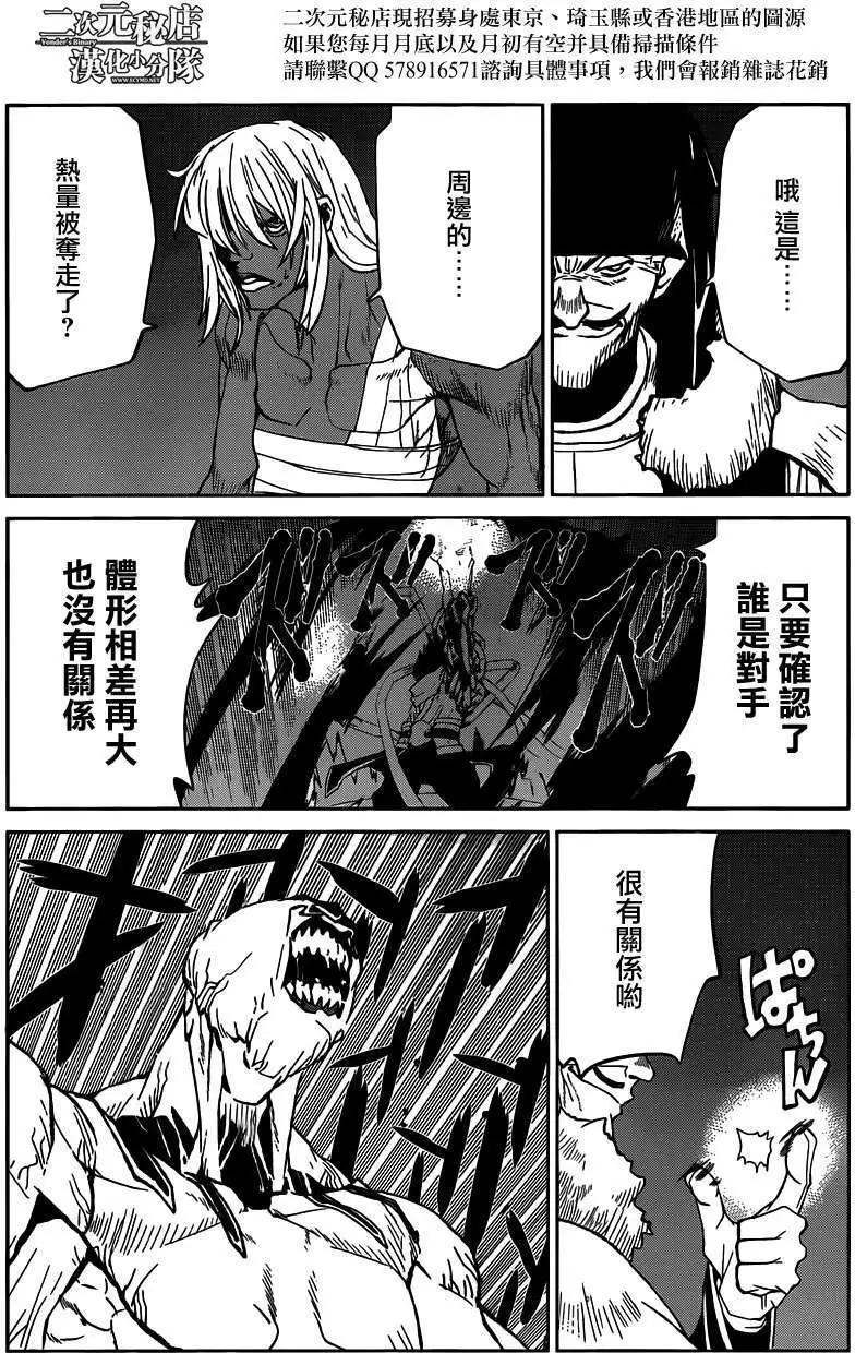 《Code Geass 漆黑的莲夜》第29回V2 第5页