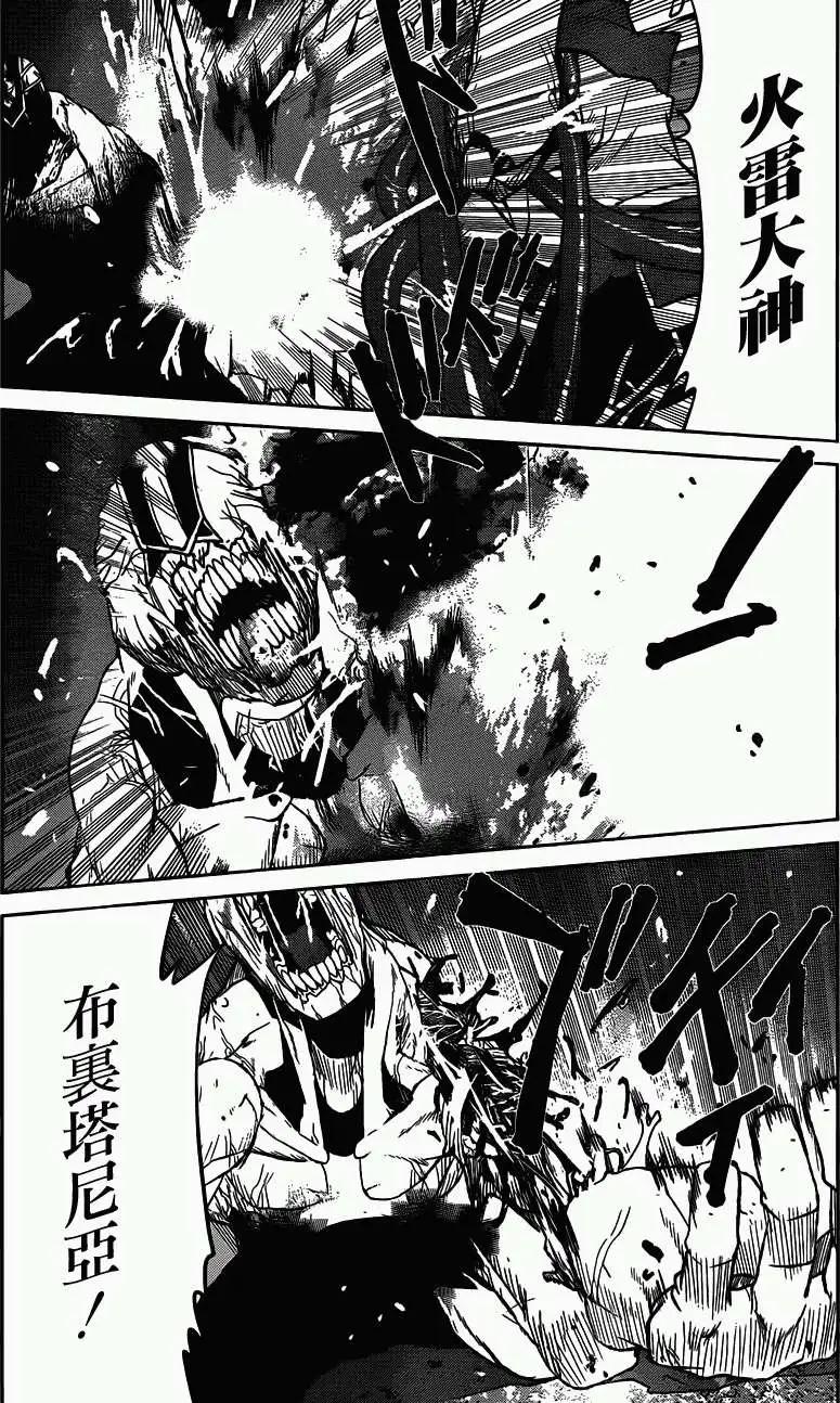 《Code Geass 漆黑的莲夜》第31回 第10页