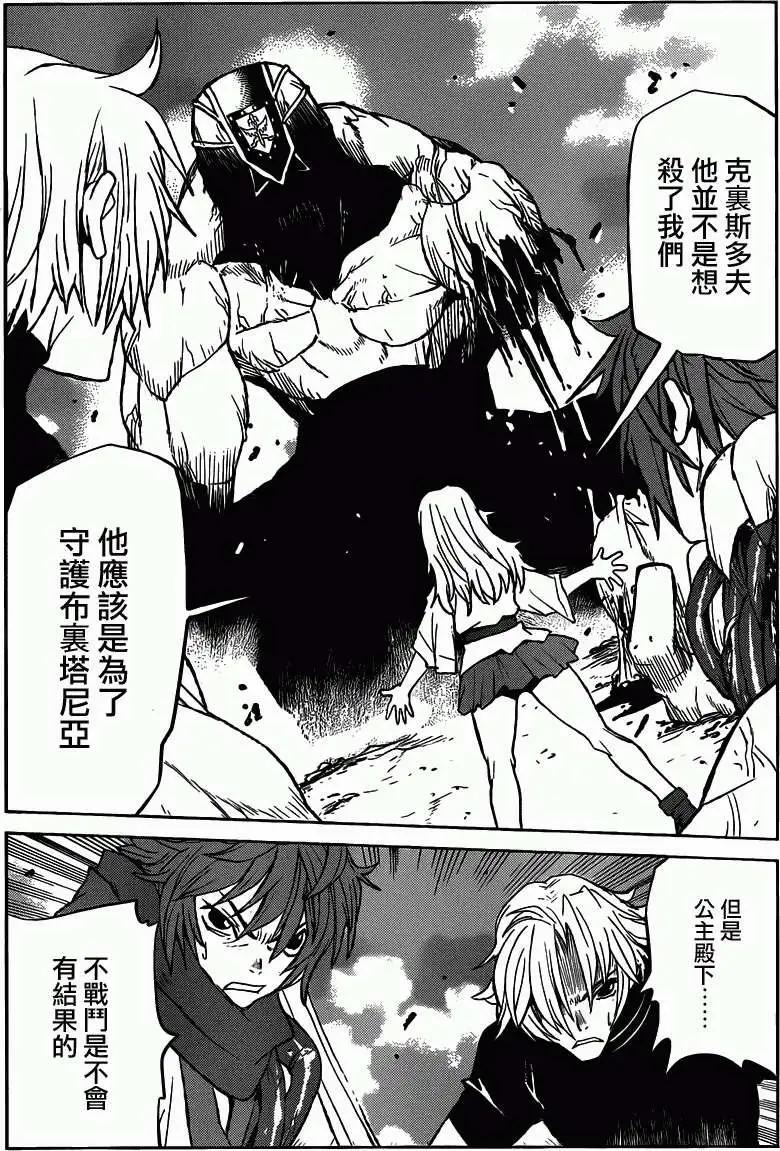 《Code Geass 漆黑的莲夜》第31回 第12页