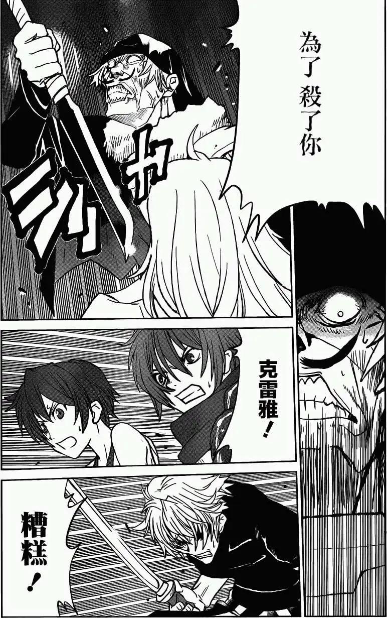 《Code Geass 漆黑的莲夜》第31回 第16页