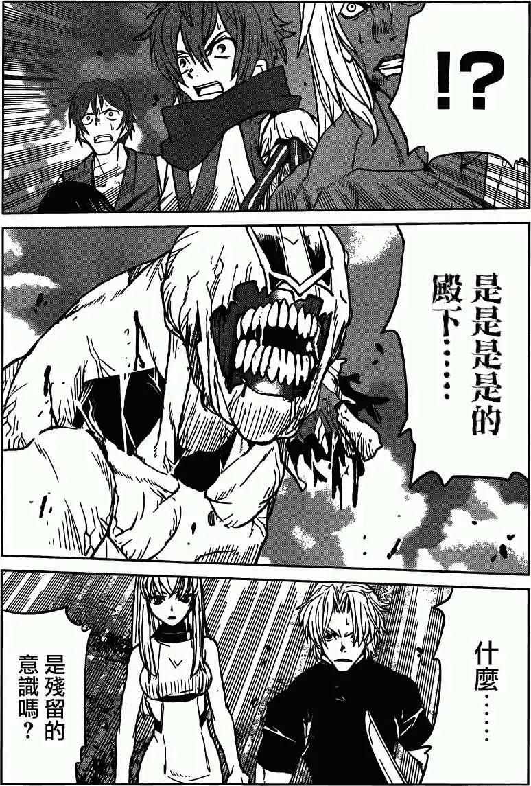 《Code Geass 漆黑的莲夜》第31回 第19页