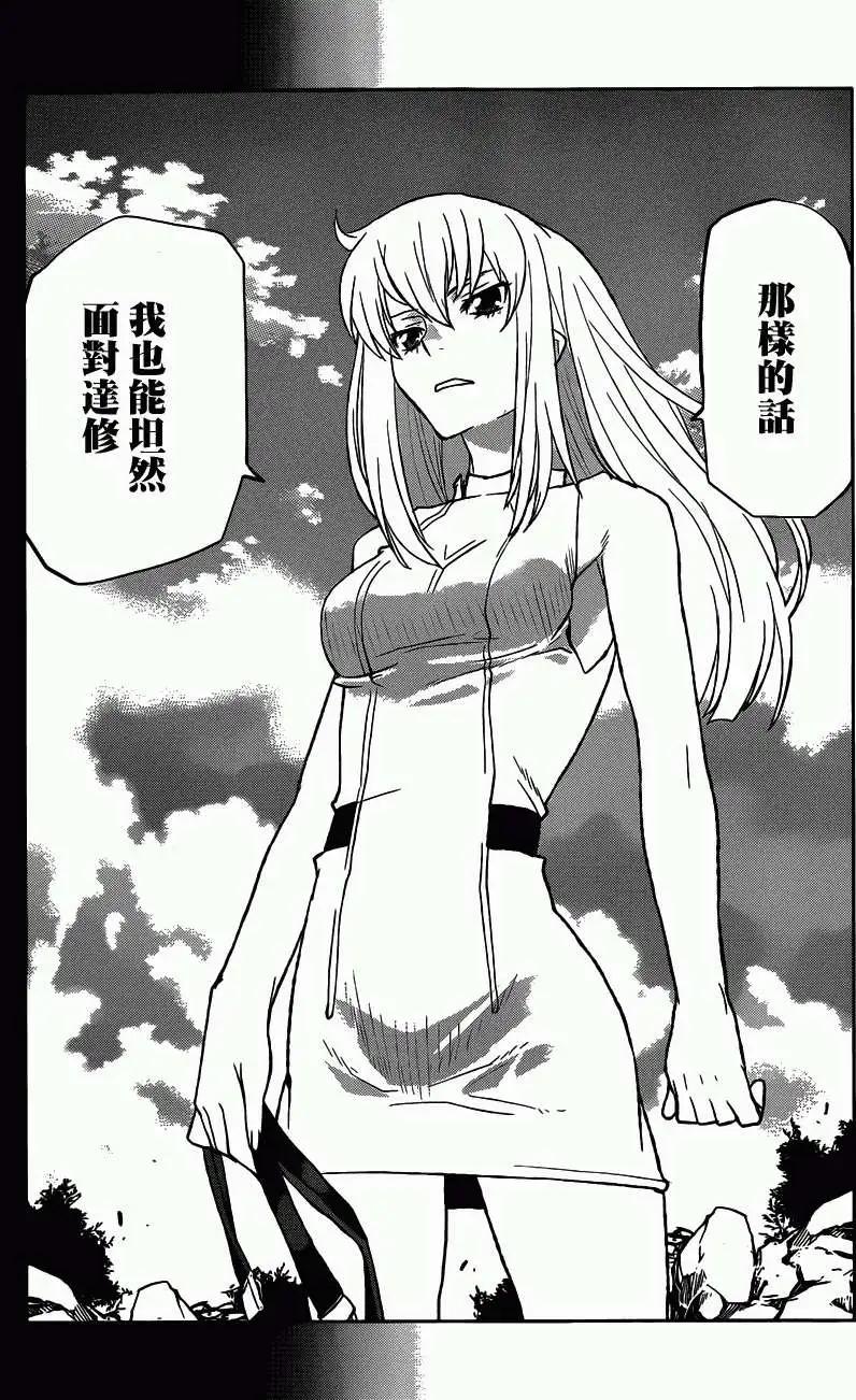 《Code Geass 漆黑的莲夜》第31回 第24页