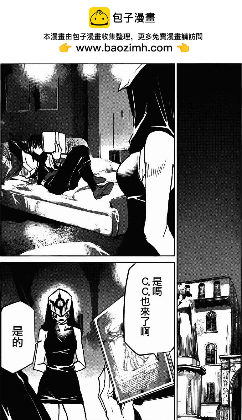 《Code Geass 漆黑的莲夜》第31回 第28页