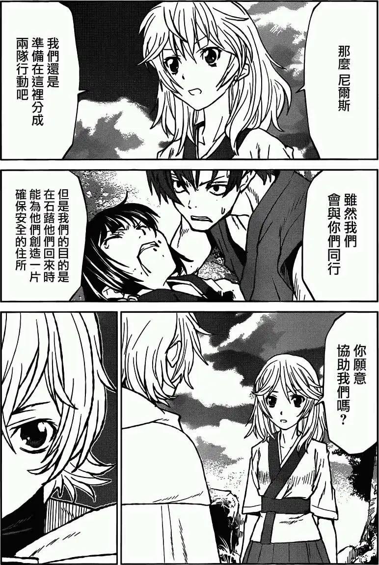 《Code Geass 漆黑的莲夜》第31回 第6页