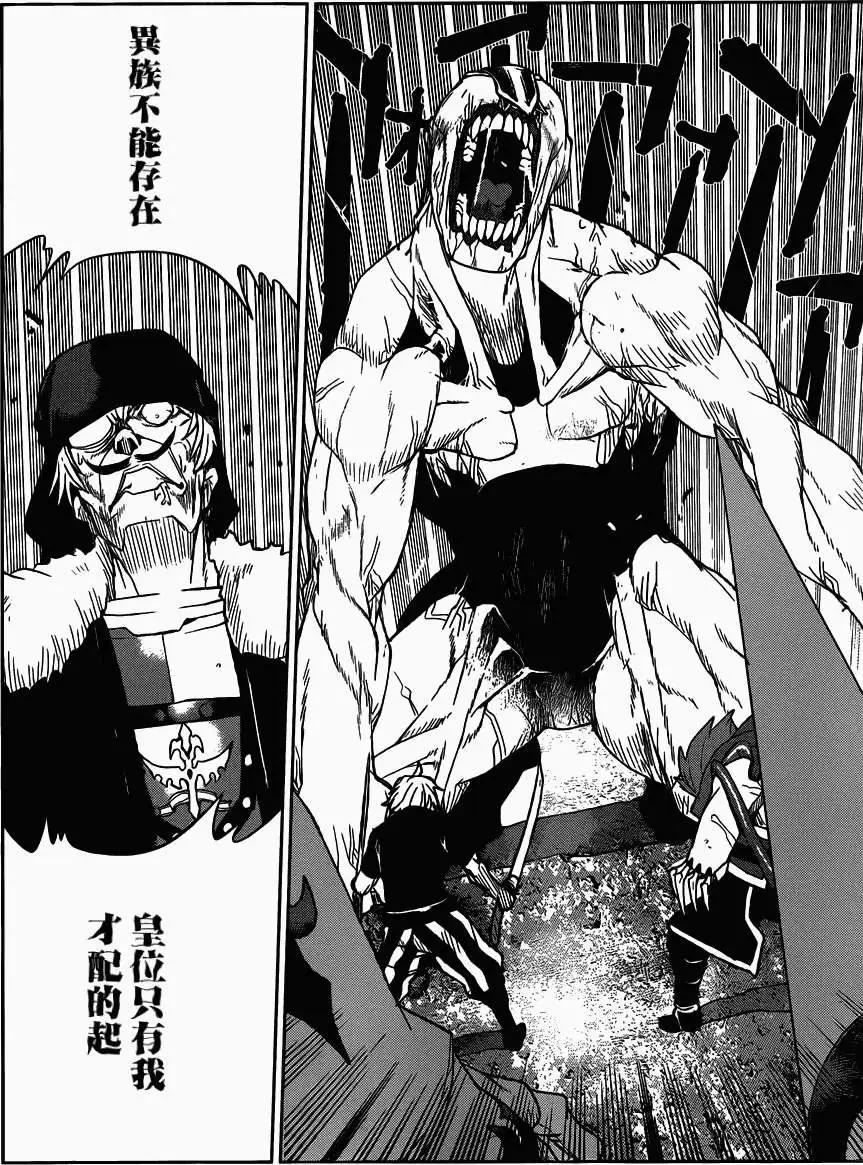 《Code Geass 漆黑的莲夜》第31回 第8页