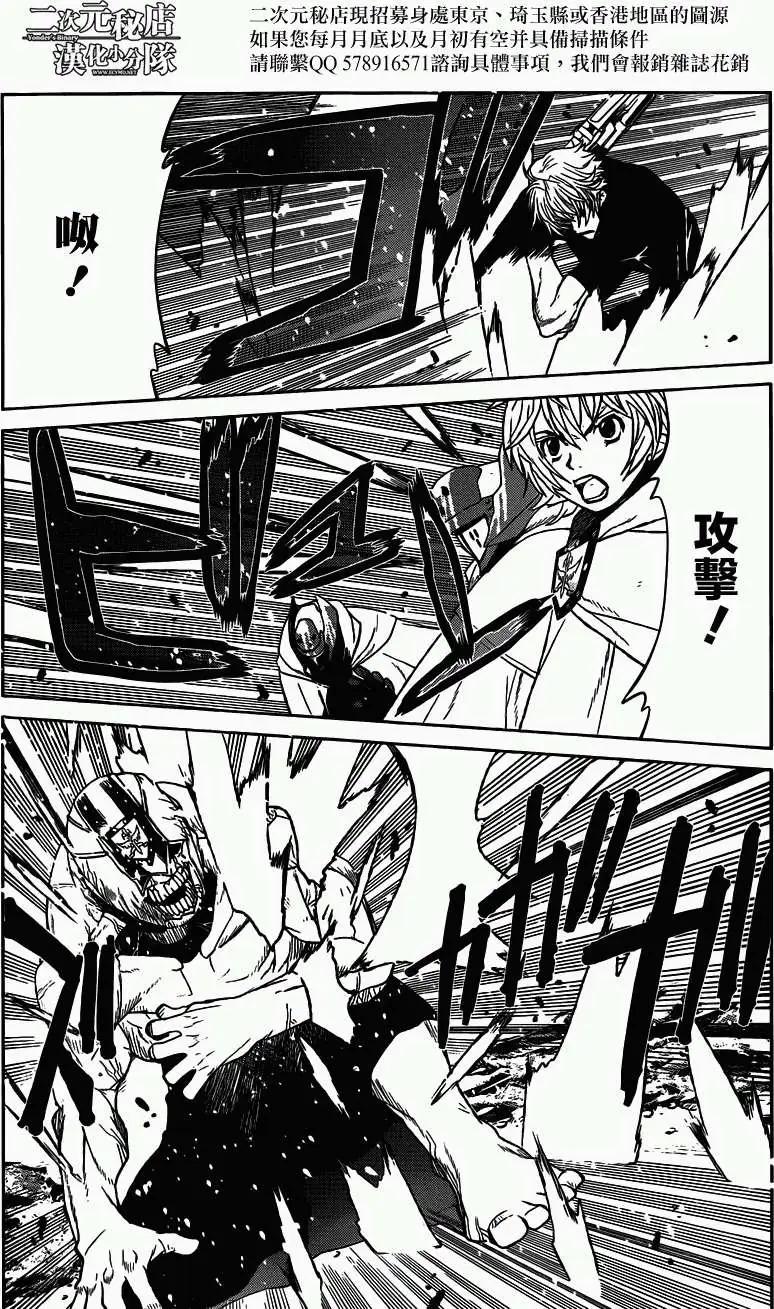 《Code Geass 漆黑的莲夜》第31回 第9页