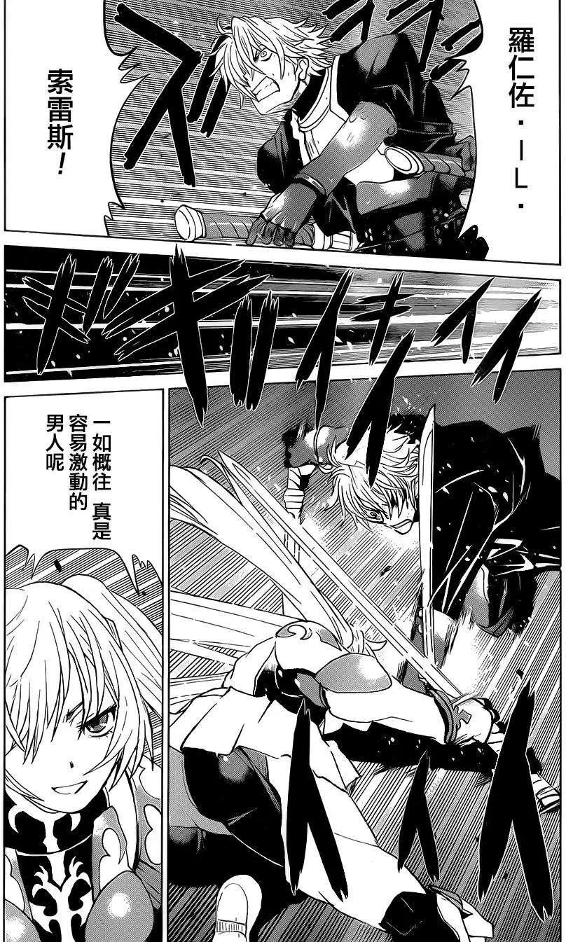 《Code Geass 漆黑的莲夜》第35回 第15页