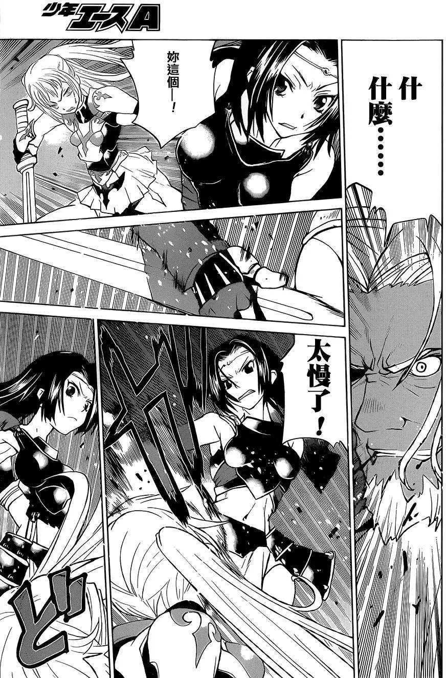 《Code Geass 漆黑的莲夜》第35回 第19页