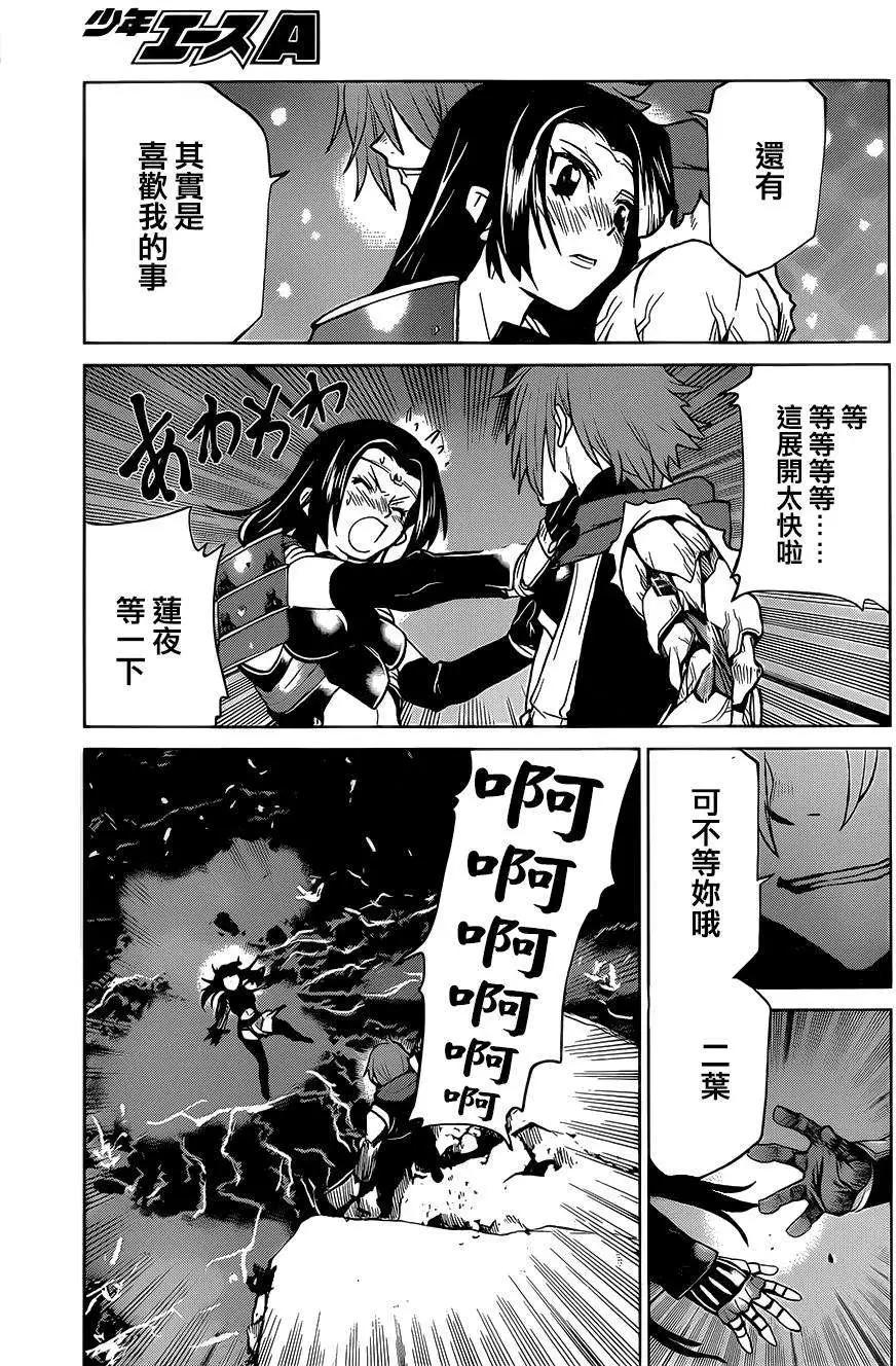《Code Geass 漆黑的莲夜》第35回 第21页