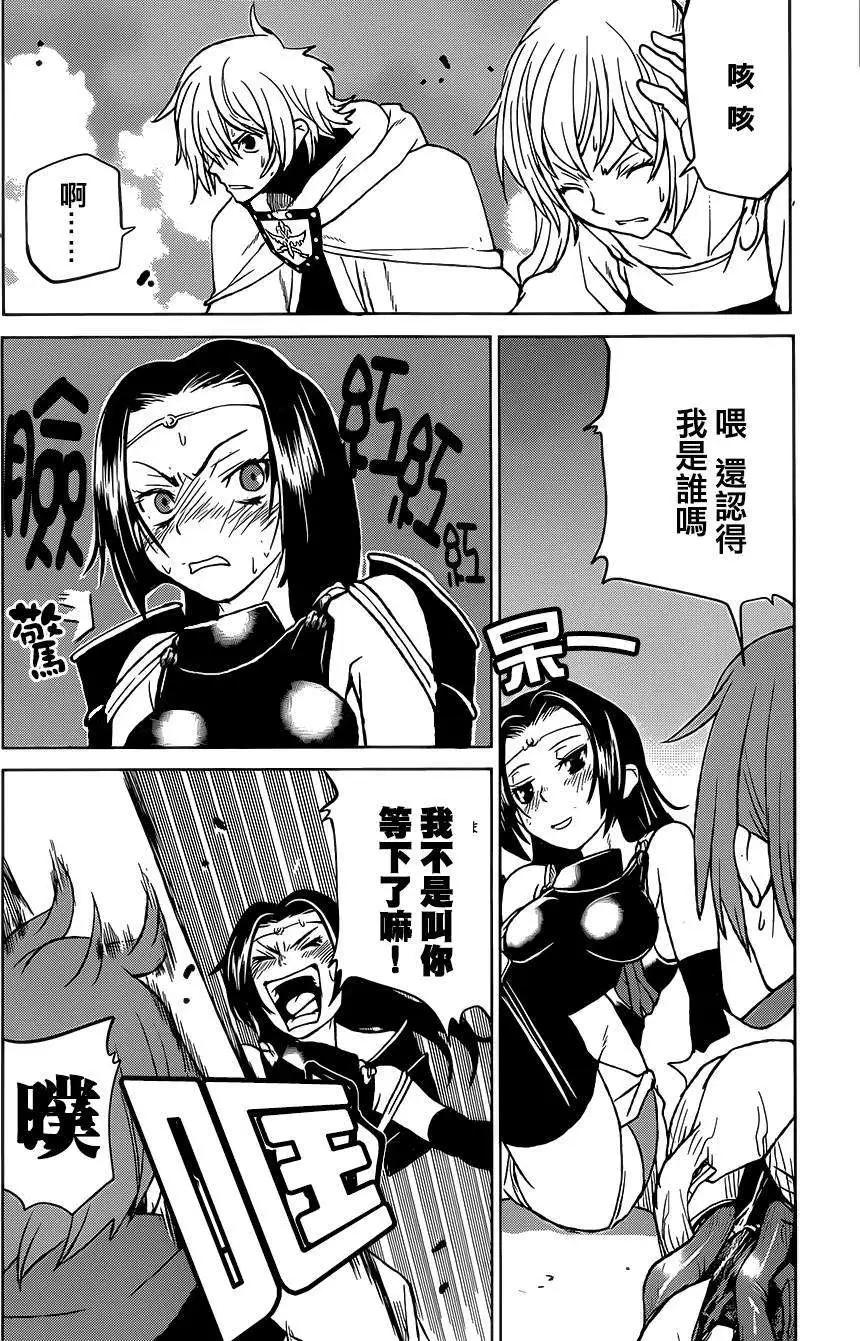 《Code Geass 漆黑的莲夜》第35回 第28页