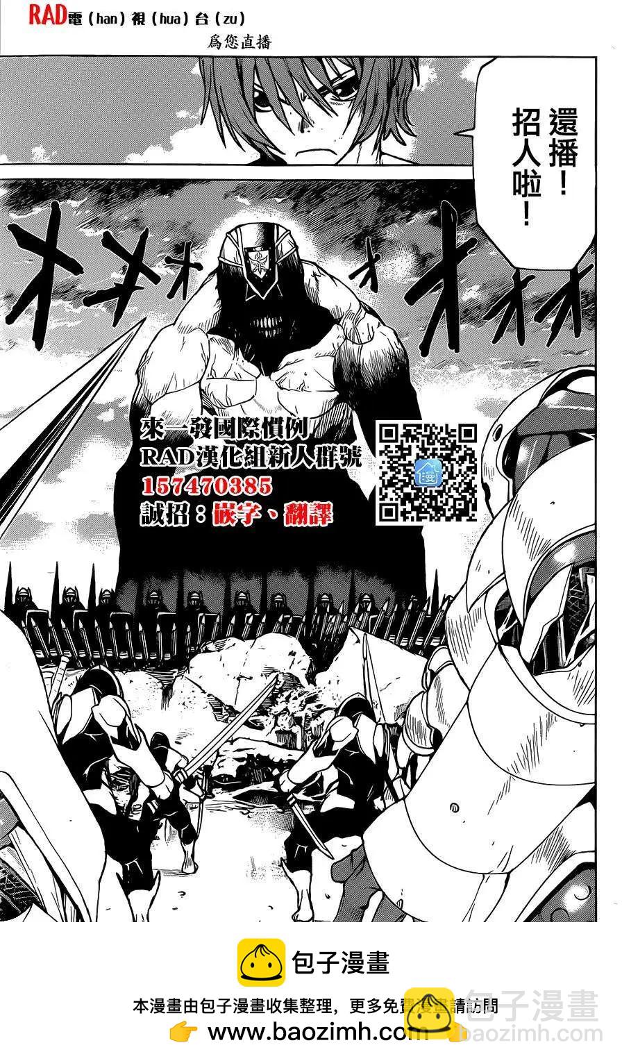 《Code Geass 漆黑的莲夜》第35回 第37页