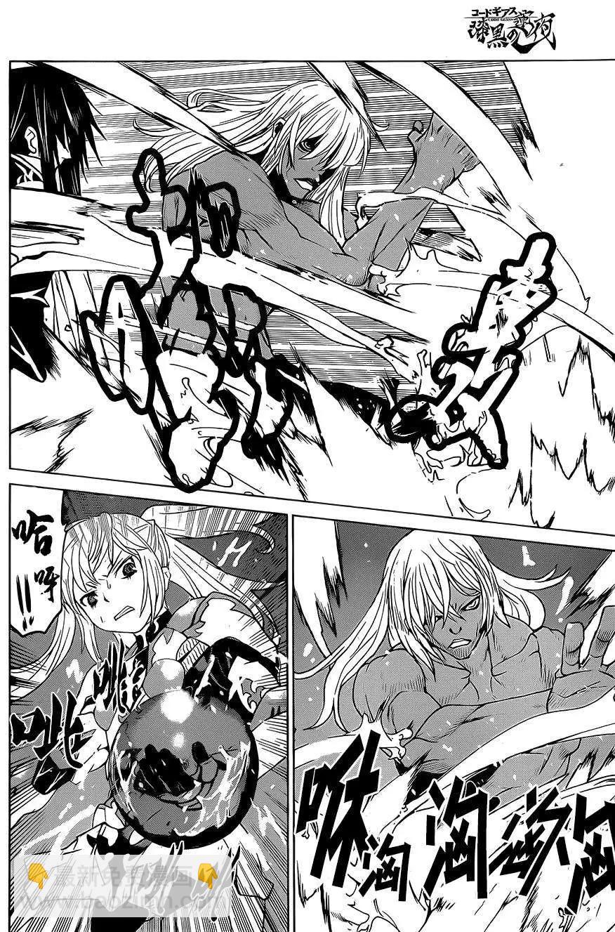 《Code Geass 漆黑的莲夜》第36回 第10页