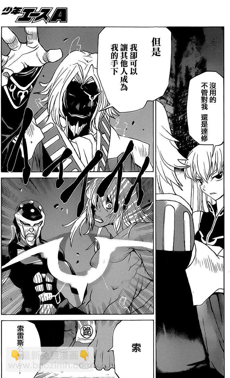 《Code Geass 漆黑的莲夜》第36回 第15页