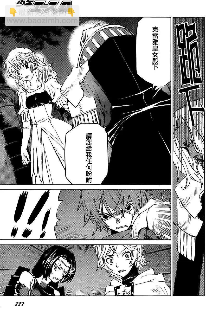 《Code Geass 漆黑的莲夜》第36回 第23页