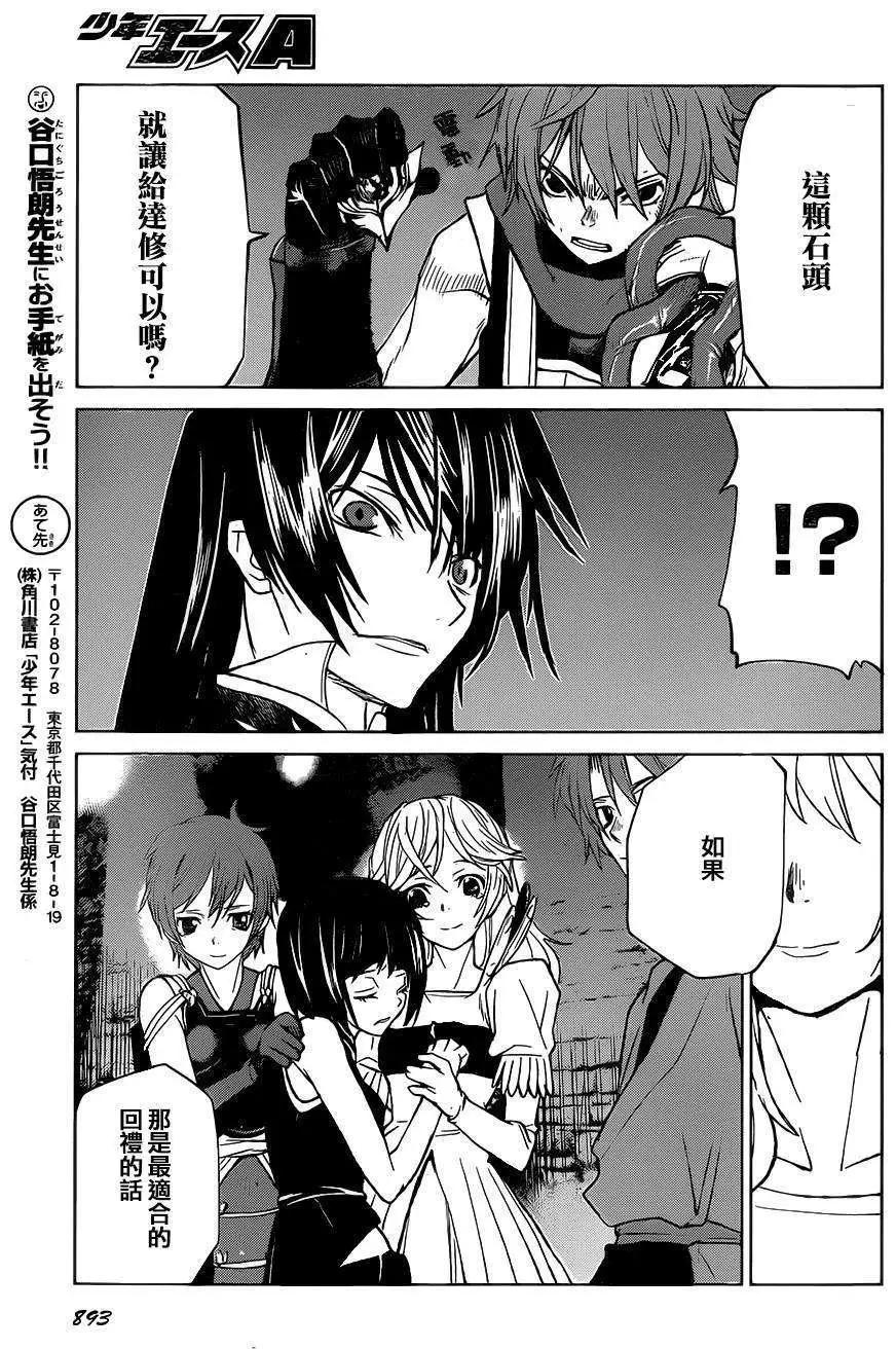 《Code Geass 漆黑的莲夜》第36回 第29页