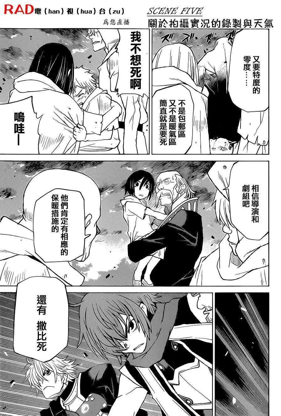 《Code Geass 漆黑的莲夜》第36回 第34页