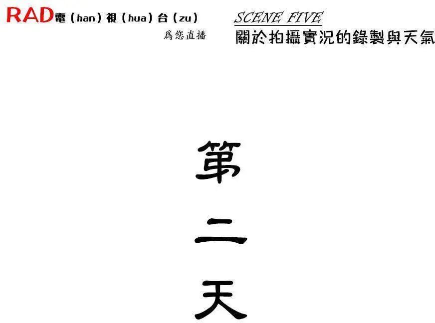 《Code Geass 漆黑的莲夜》第36回 第35页