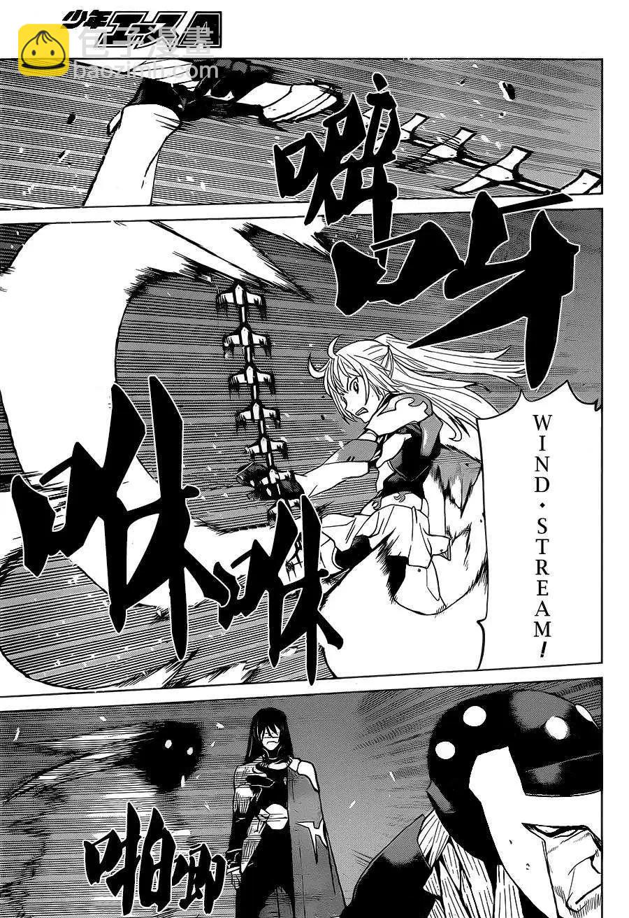 《Code Geass 漆黑的莲夜》第36回 第9页