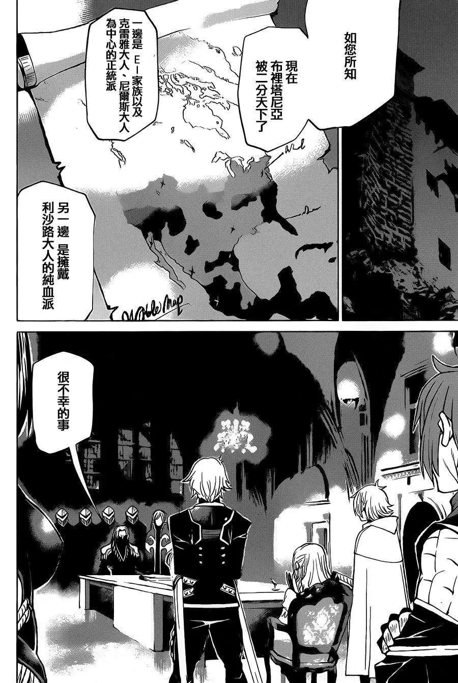 《Code Geass 漆黑的莲夜》第34回 第15页