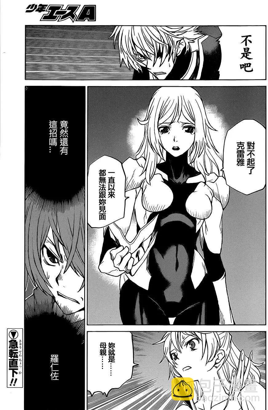 《Code Geass 漆黑的莲夜》第34回 第26页