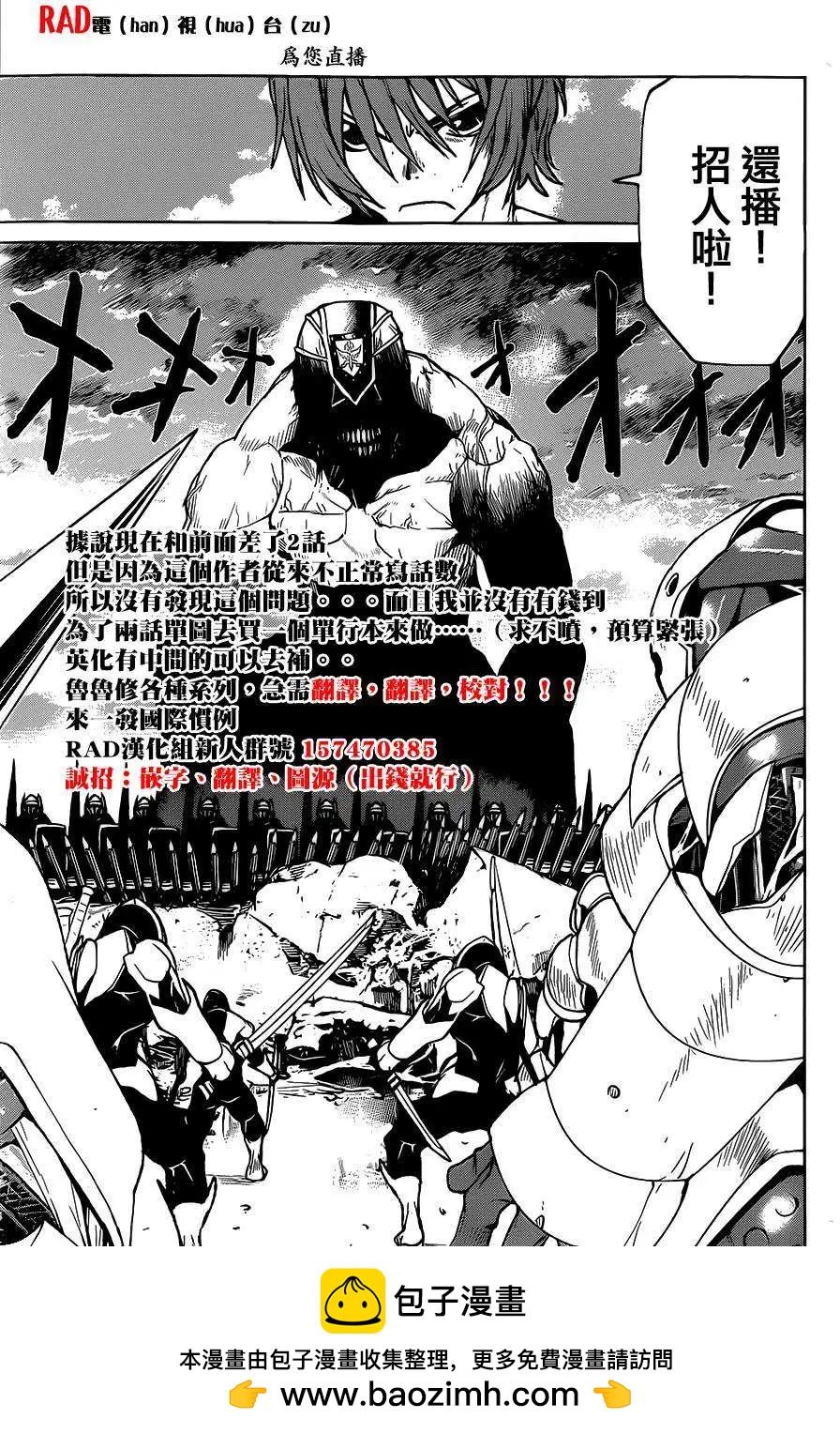 《Code Geass 漆黑的莲夜》第34回 第31页
