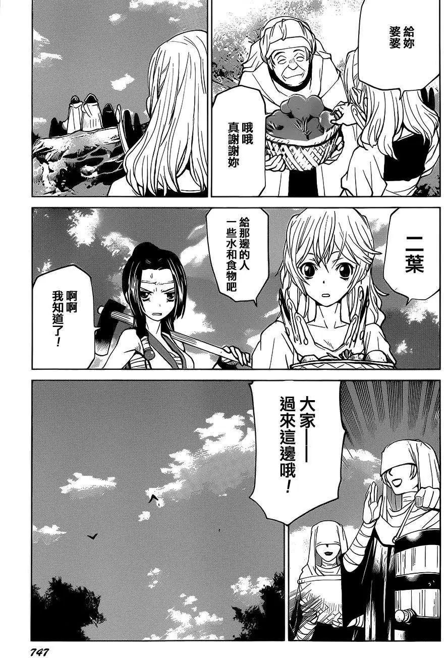 《Code Geass 漆黑的莲夜》第34回 第6页