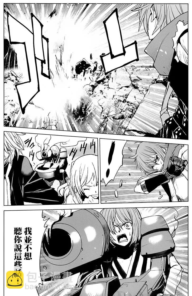 《Code Geass 漆黑的莲夜》第38回 第14页