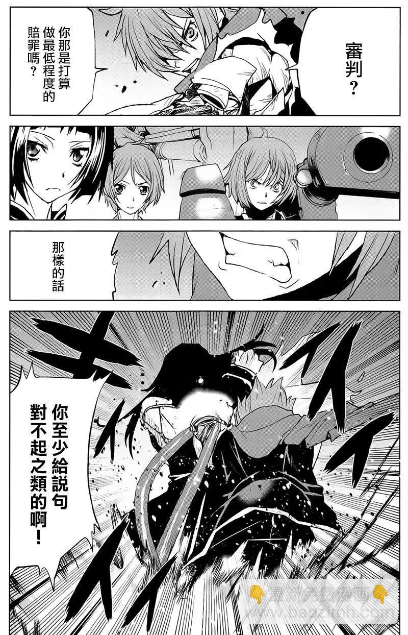 《Code Geass 漆黑的莲夜》第38回 第23页