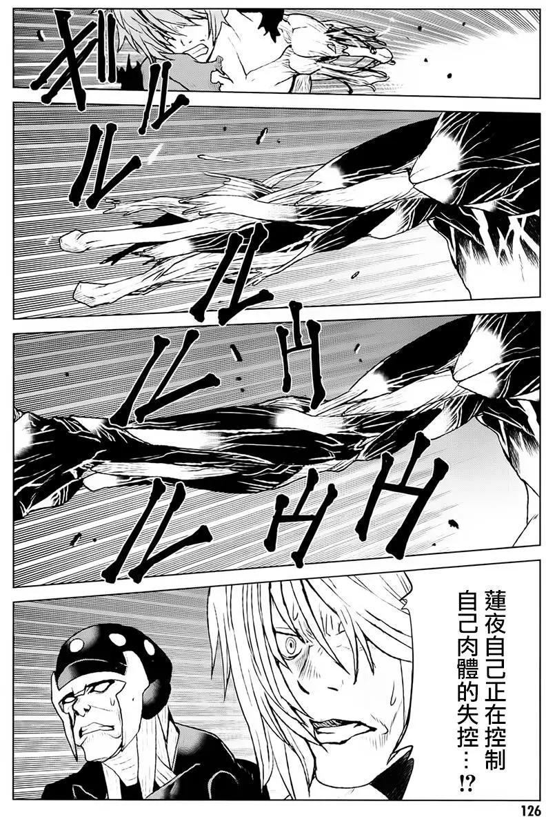 《Code Geass 漆黑的莲夜》第38回 第27页