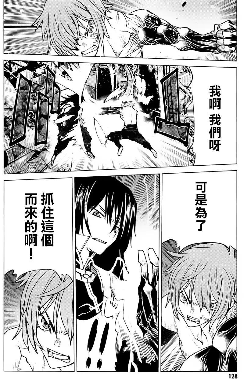 《Code Geass 漆黑的莲夜》第38回 第29页