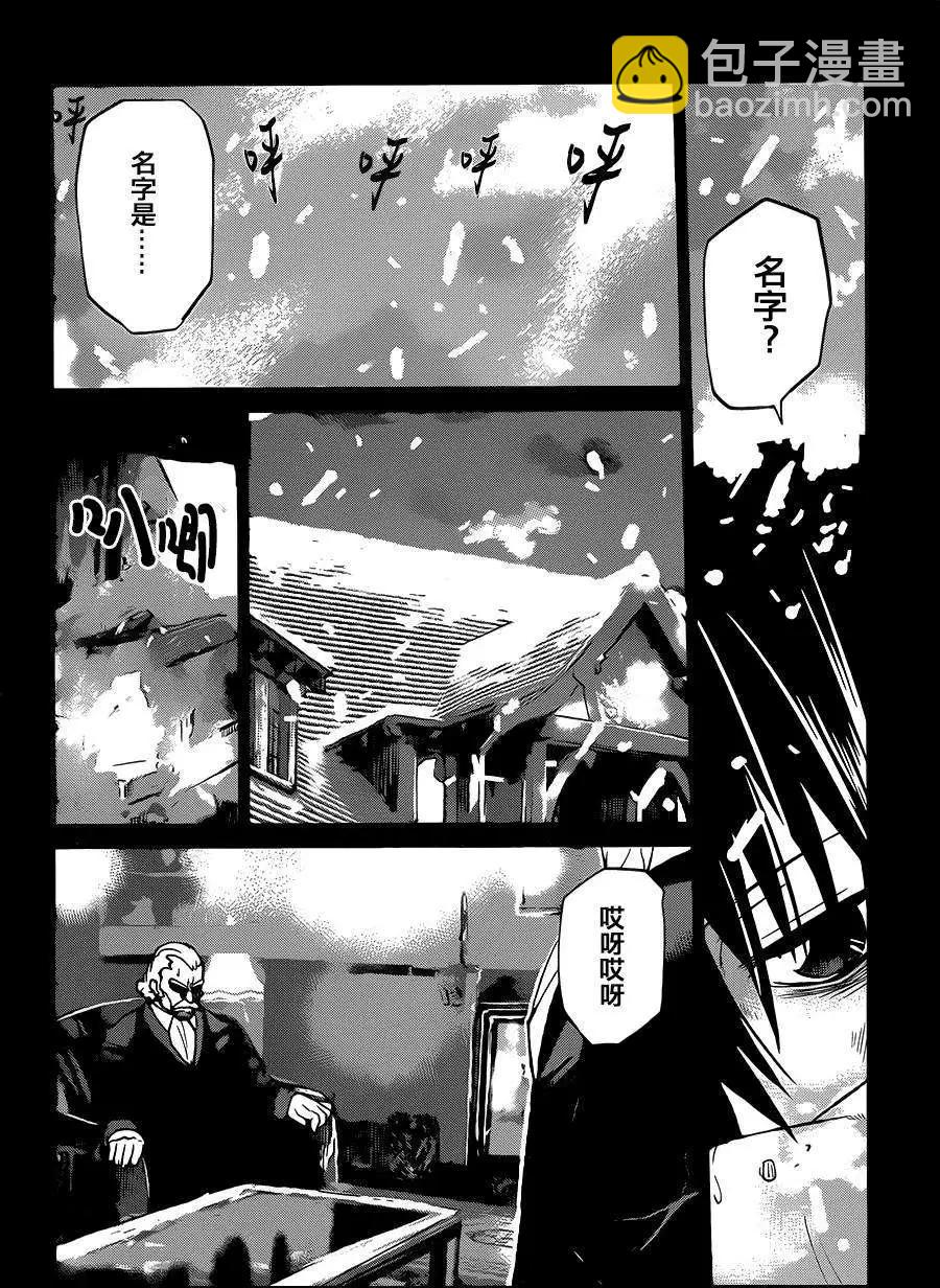 《Code Geass 漆黑的莲夜》第32回 第10页